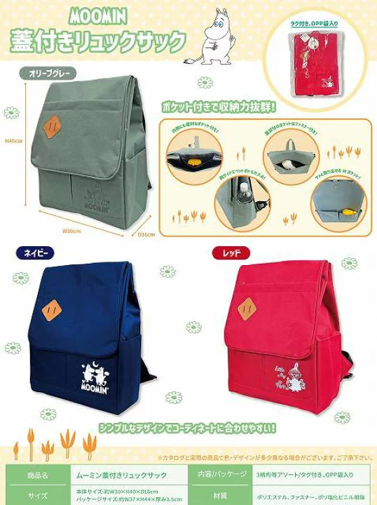 ムーミン蓋付リュックサック ※1/14までに順次発送予定