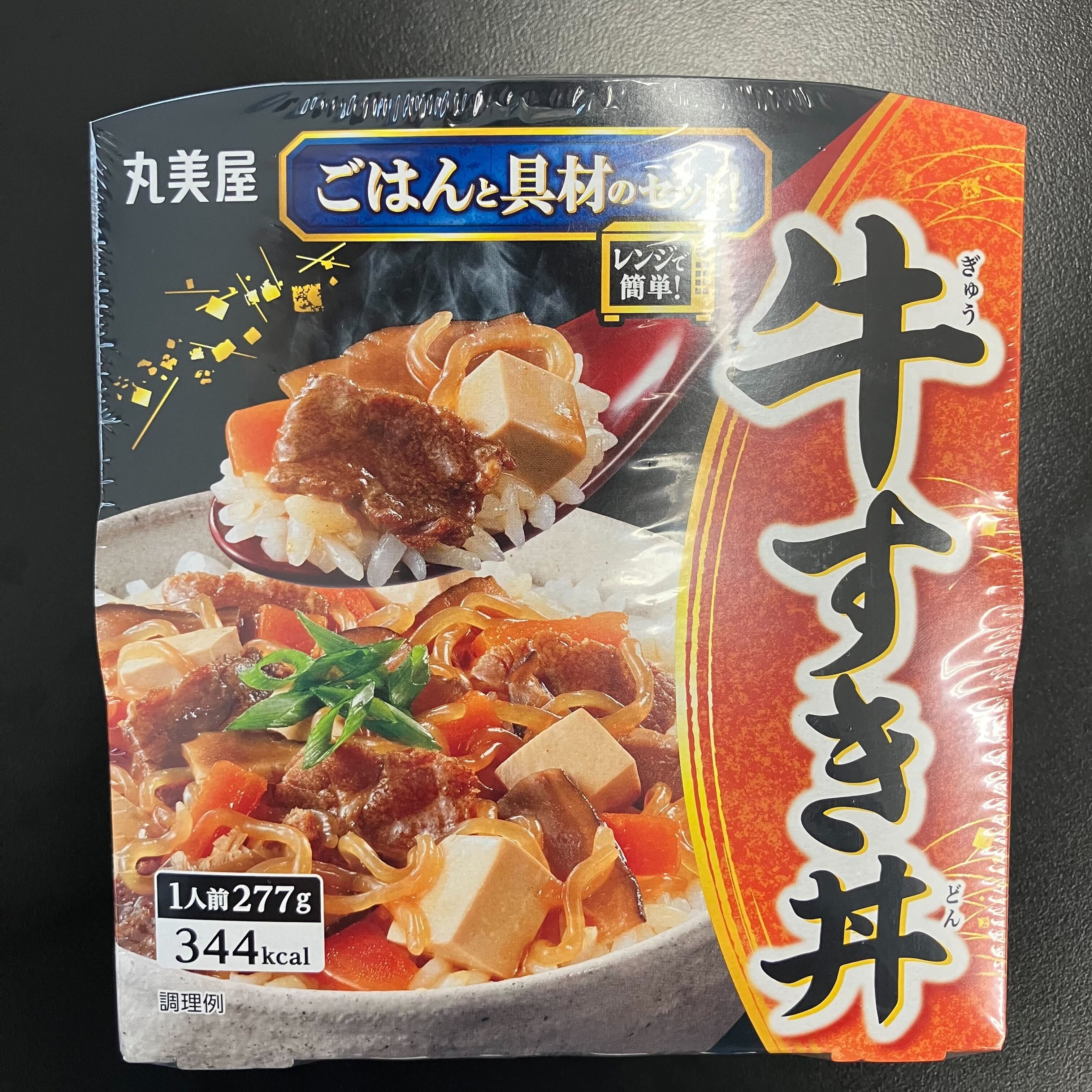 【2個セット】牛すき丼 ※7/23~7/29迄に順次発送予定
