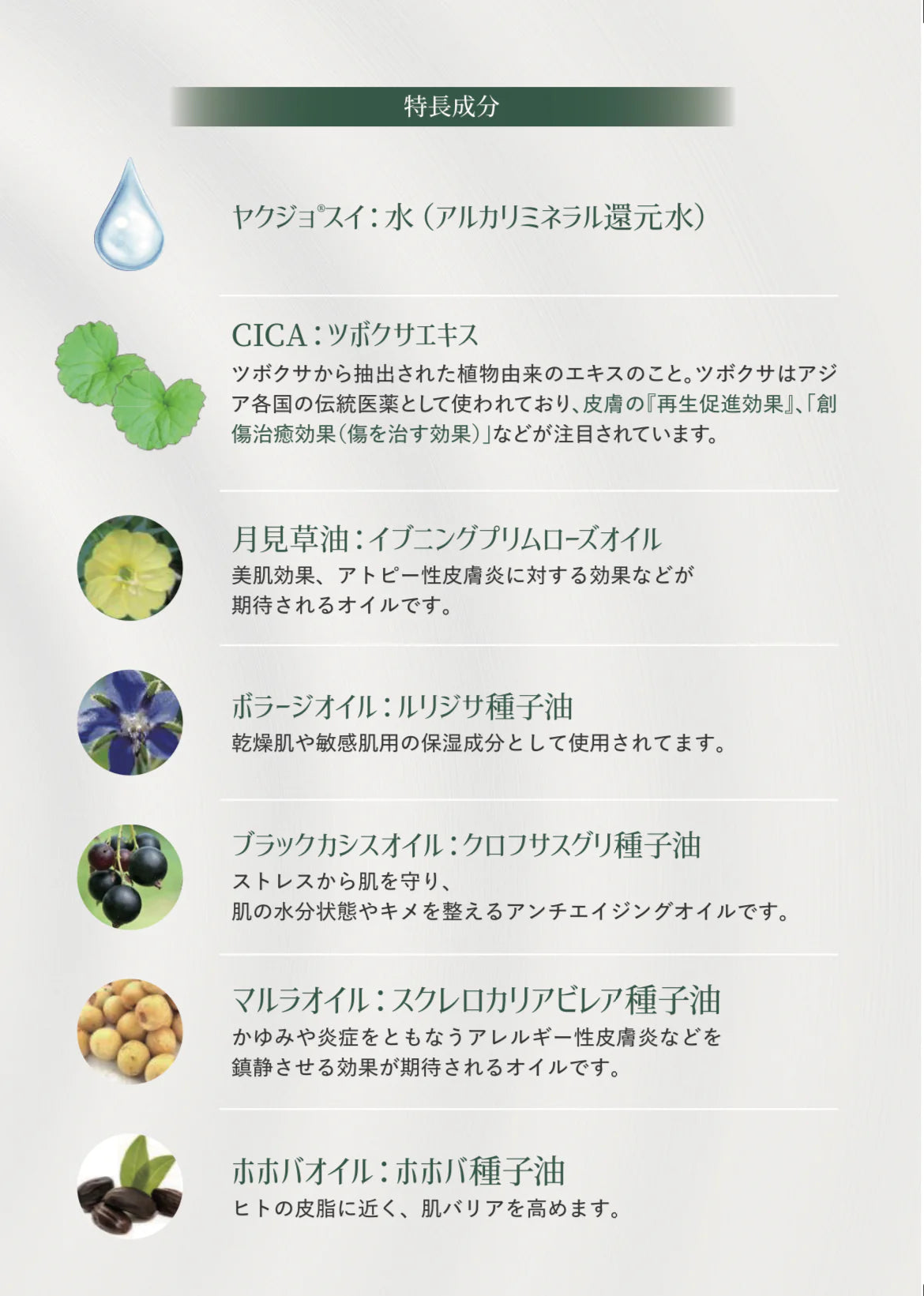 【yakujo】ヤクジョ シカミルク ※8/6~12迄に順次発送予定