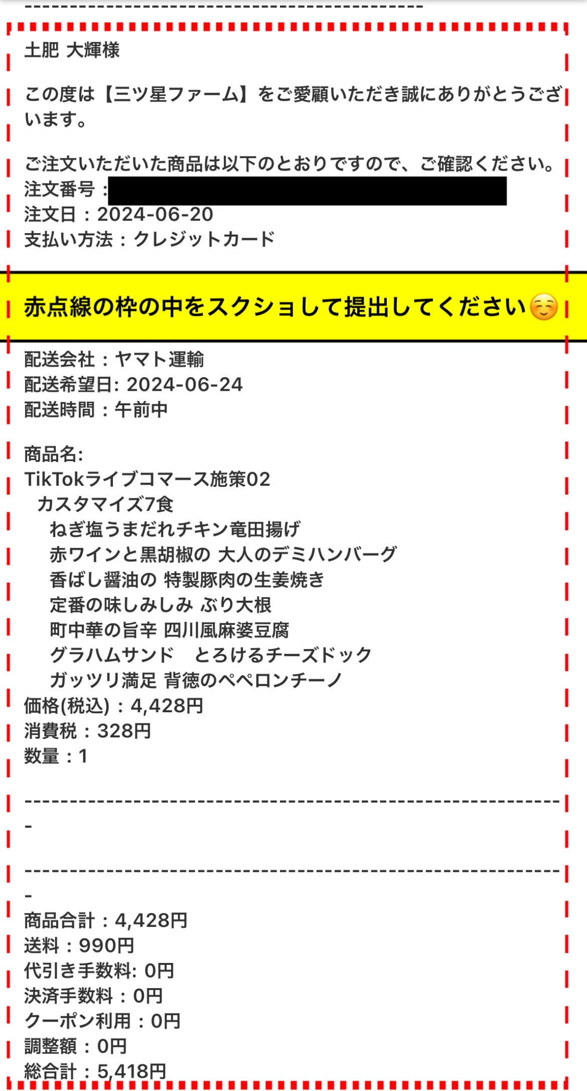 【必読】 期間限定!特別クーポンキャンペーン ルール説明