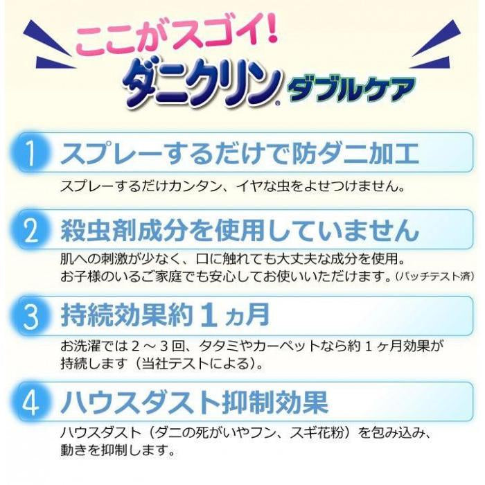 【UYEKI】ダニクリン Wケア (詰め替え用) 230ml ※6/11~6/17順次発送予定