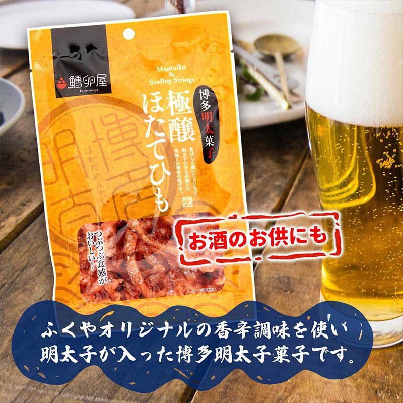 【2個セット】極醸ほたてひも 明太子風味30g ※9/9~15迄に順次発送予定