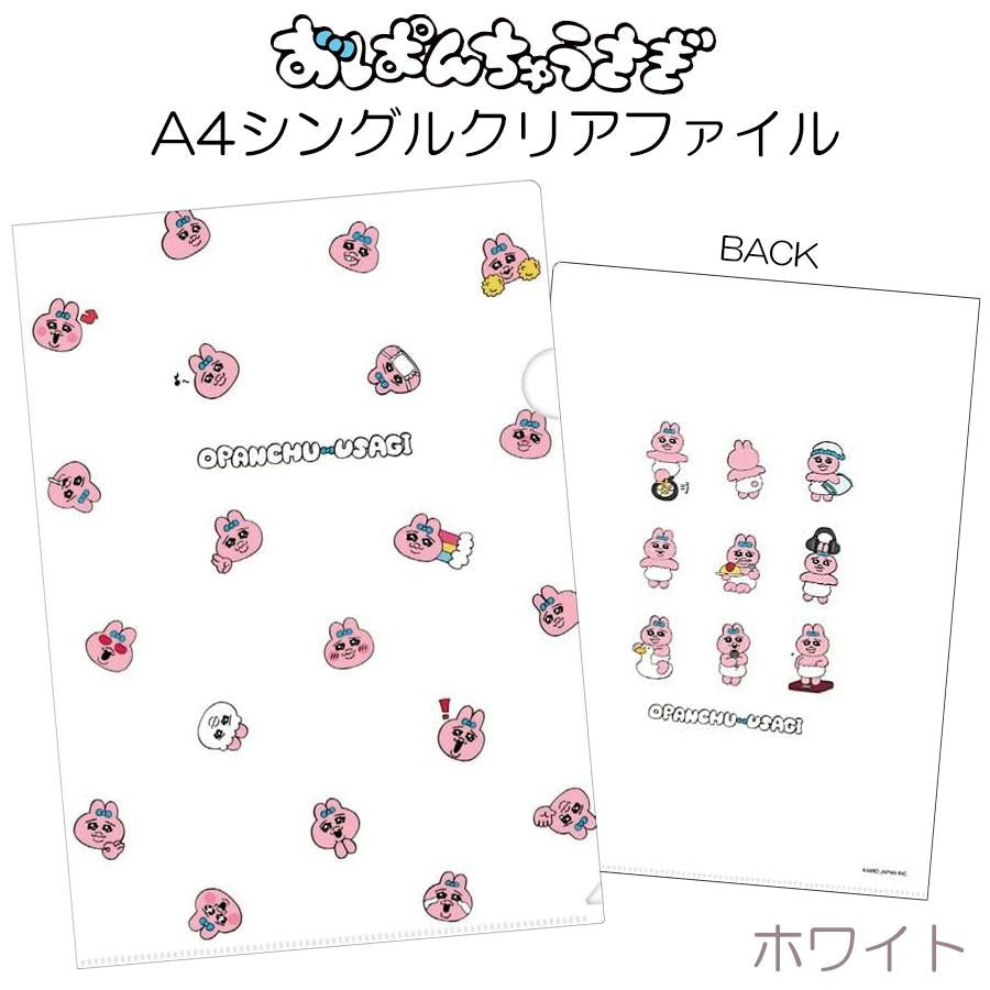 おぱんちゅうさぎ クリアファイル ※1/14までに順次発送予定