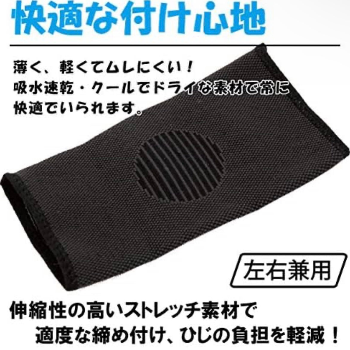 ひじサポーター ※9/9~15迄に順次発送予定
