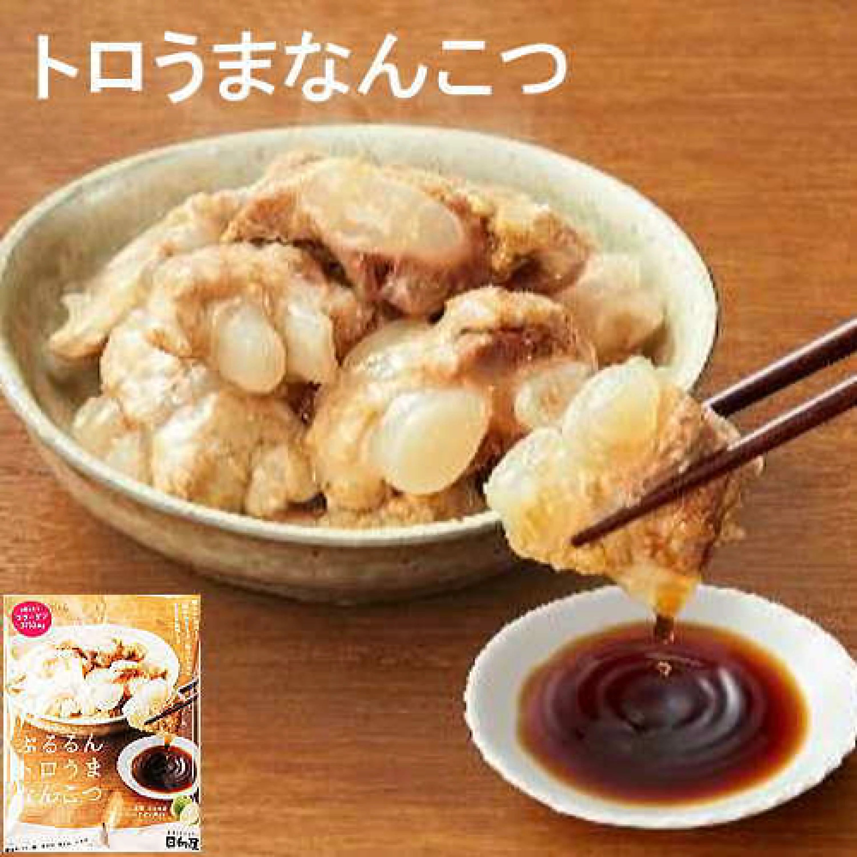 ぷるるんトロうまなんこつ※7/23~29迄に順次発送予定