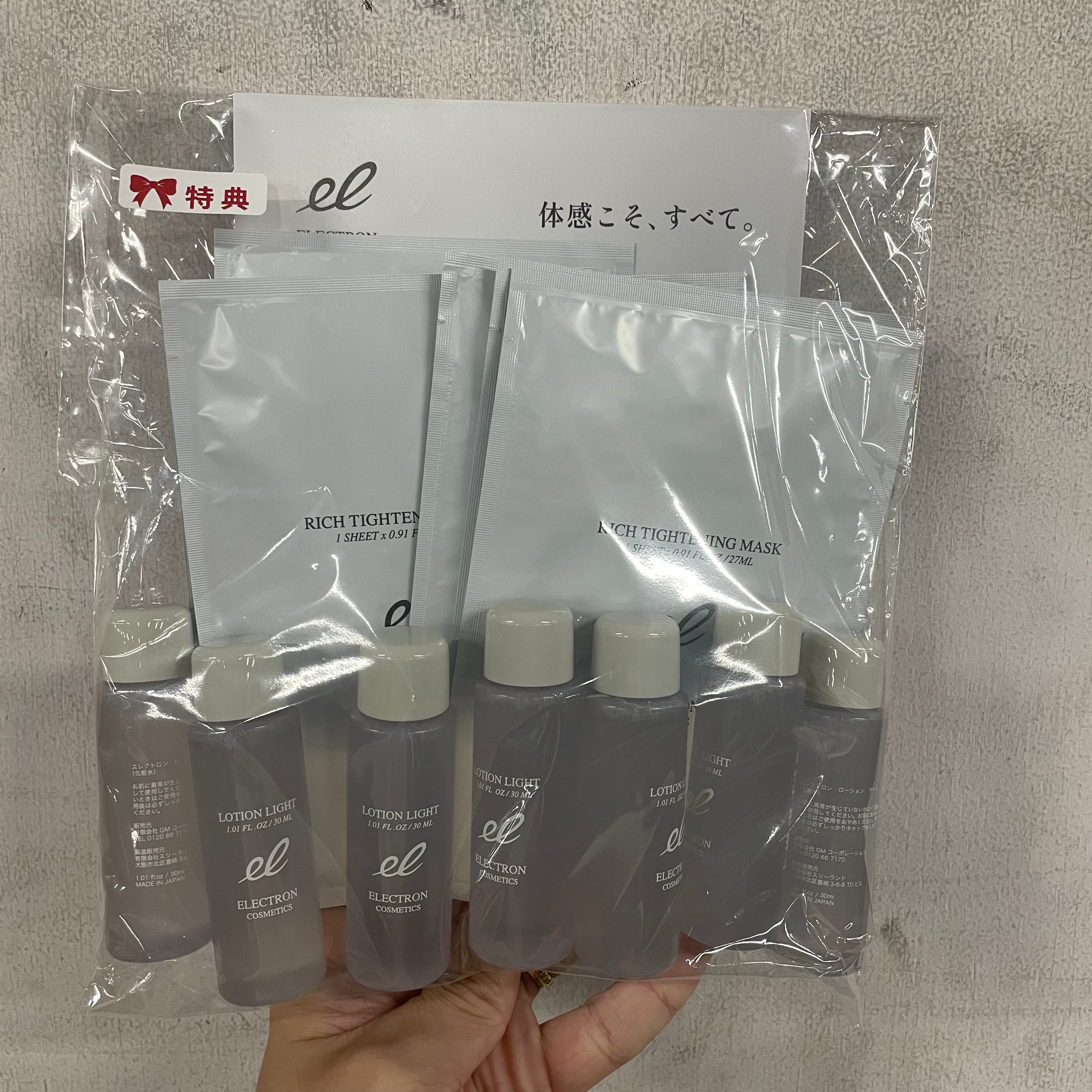 🉐ELECTRON COSMETICS ローションライトミニ 30ml×7本 ➕ RICH TIGHTENING MASK×7枚 ※10/7までに順次発送予定