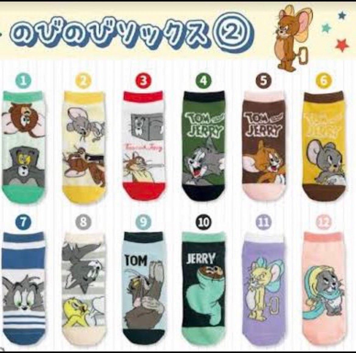 【ランダム3足セット】トムとジェリーのびのびソックス ※7/30~8/5迄に順次発送予定