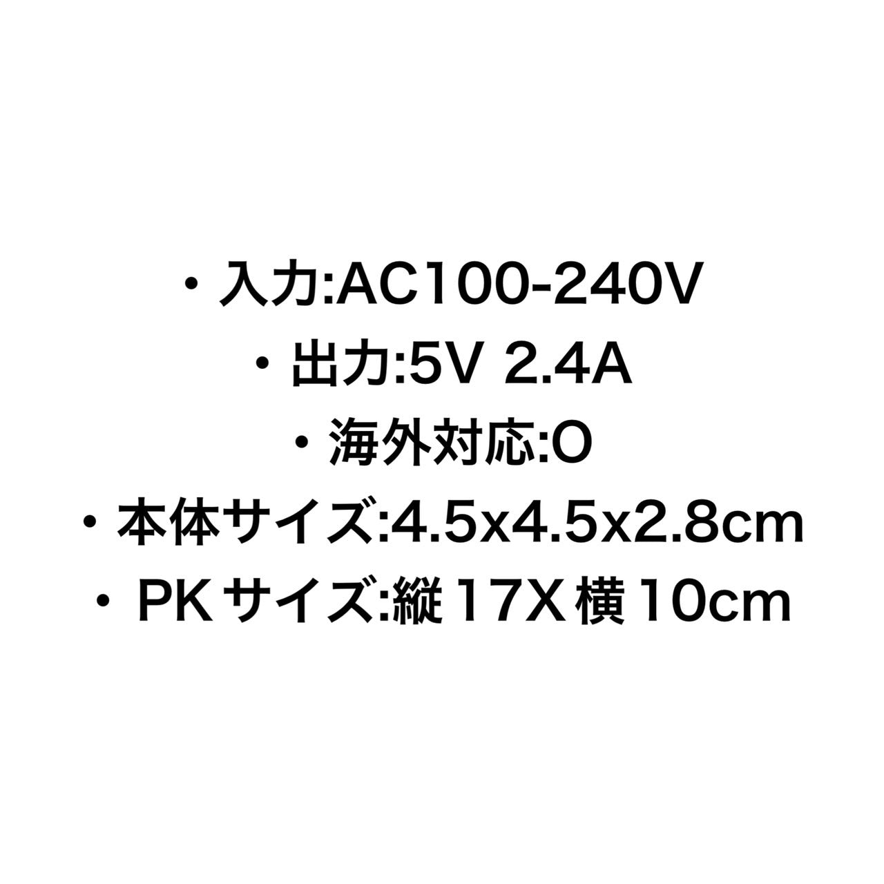 2.4A 2ポート自動識別ACアダプタUSB充電器※9/9~15迄に順次発送予定
