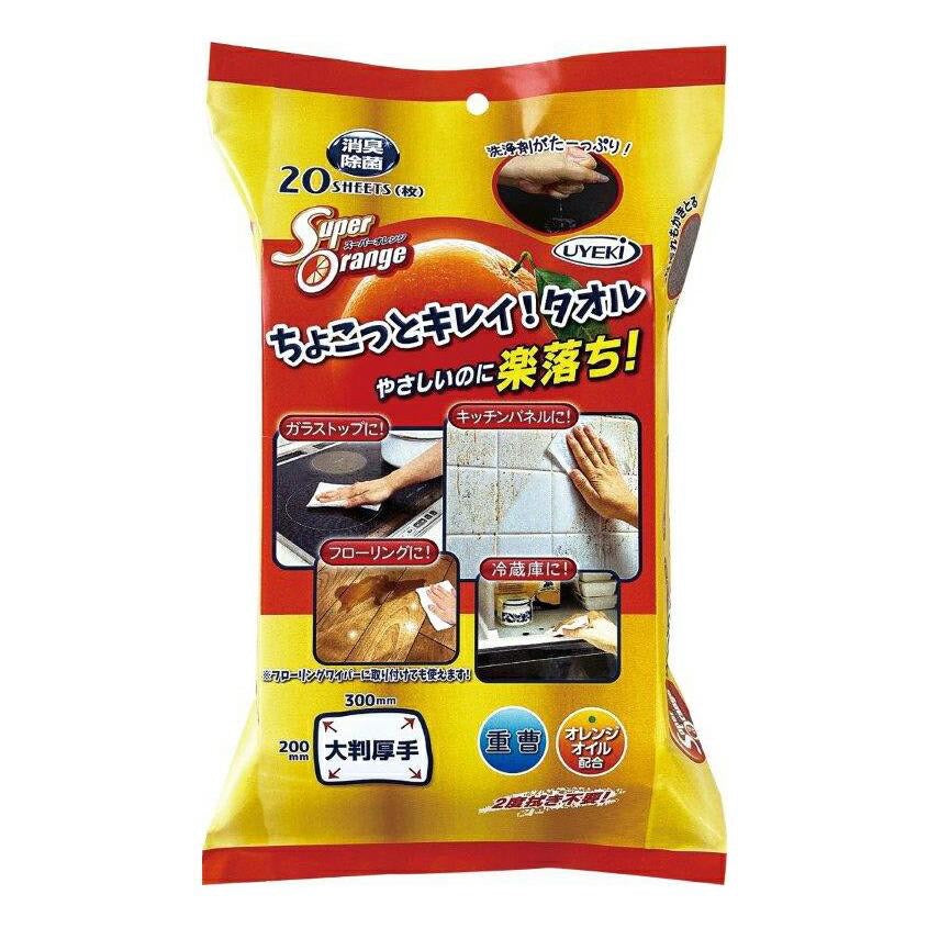 【UYEKI】スーパーオレンジちょこっとキレイ!タオル ※9/9までに順次発送予定