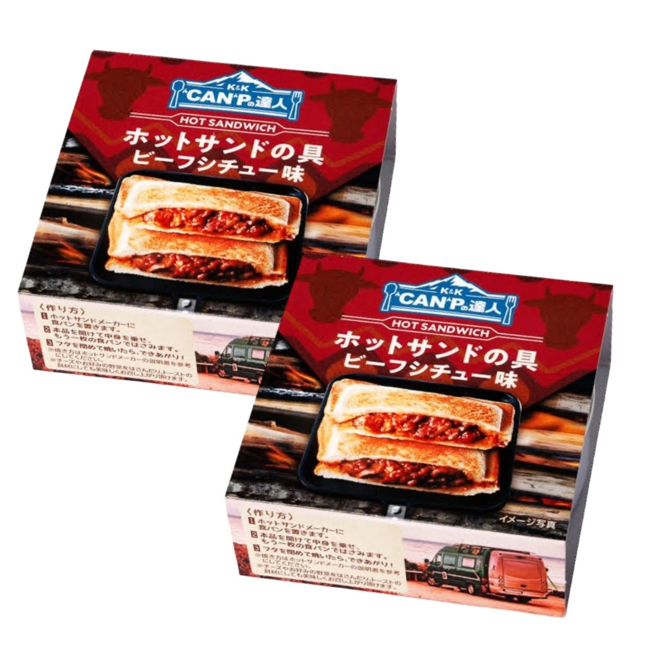 【2個セット】ホットサンドの具 ビーフシチュー味 ※5/27~31順次発送予定