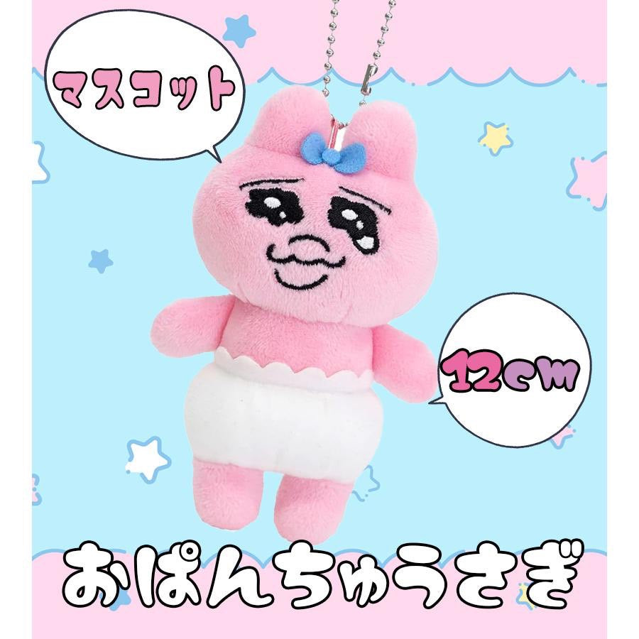 【おぱんちゅうさぎ】ぬいぐるみマスコット ※1/14までに順次発送予定