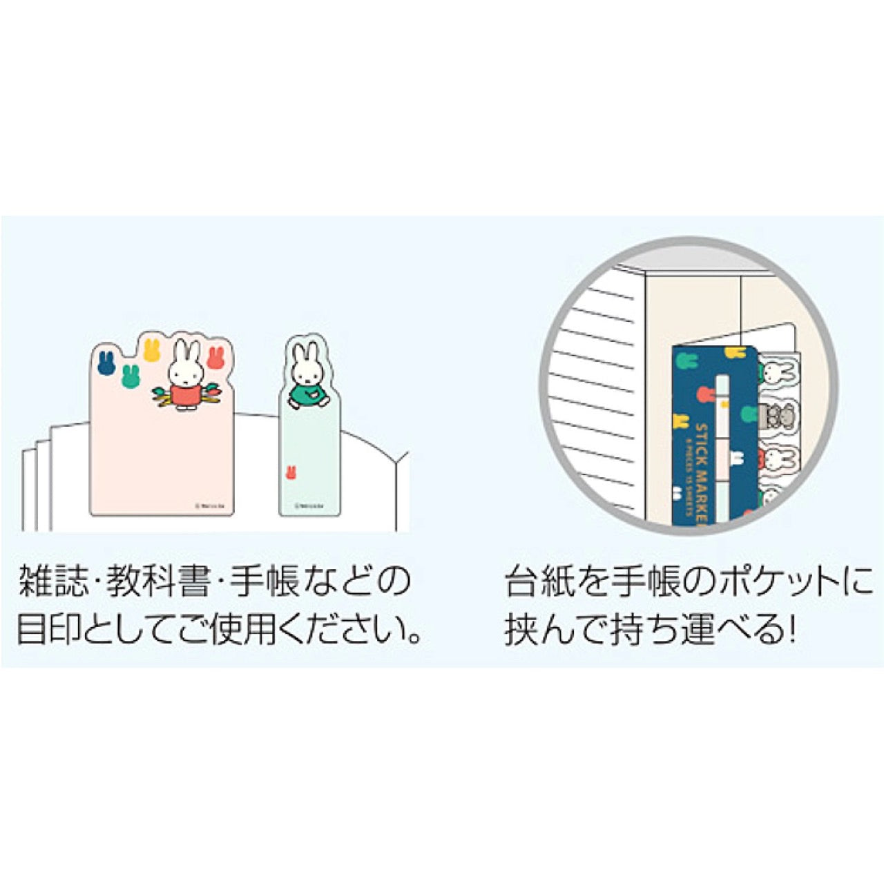 ミッフィー付箋セット ブルー※1/14までに順次発送予定