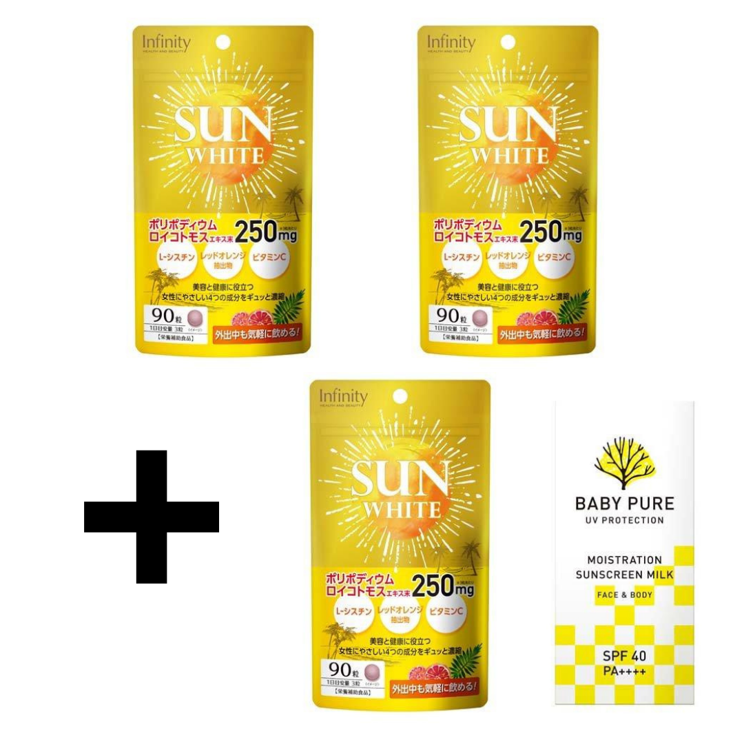 【本日限定🉐2+1セットページ🎁】サンホワイト×3点 + BABY PURE UVプロテクション ※8/13までに順次配送予定