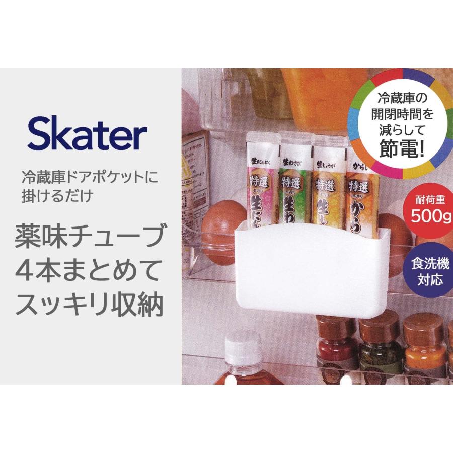 【ミッフィー】スケーター 冷蔵庫ドアポケット 薬味 チューブ ポケット ※1/14までに順次発送予定