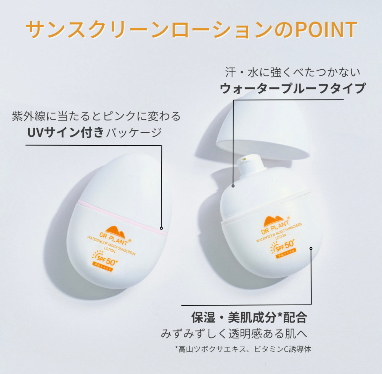 DR PLANT【大人気日焼け止め】 モイストサンスクリーンローション(顔・からだ用) 50g ※8/6~12迄に順次発送予定