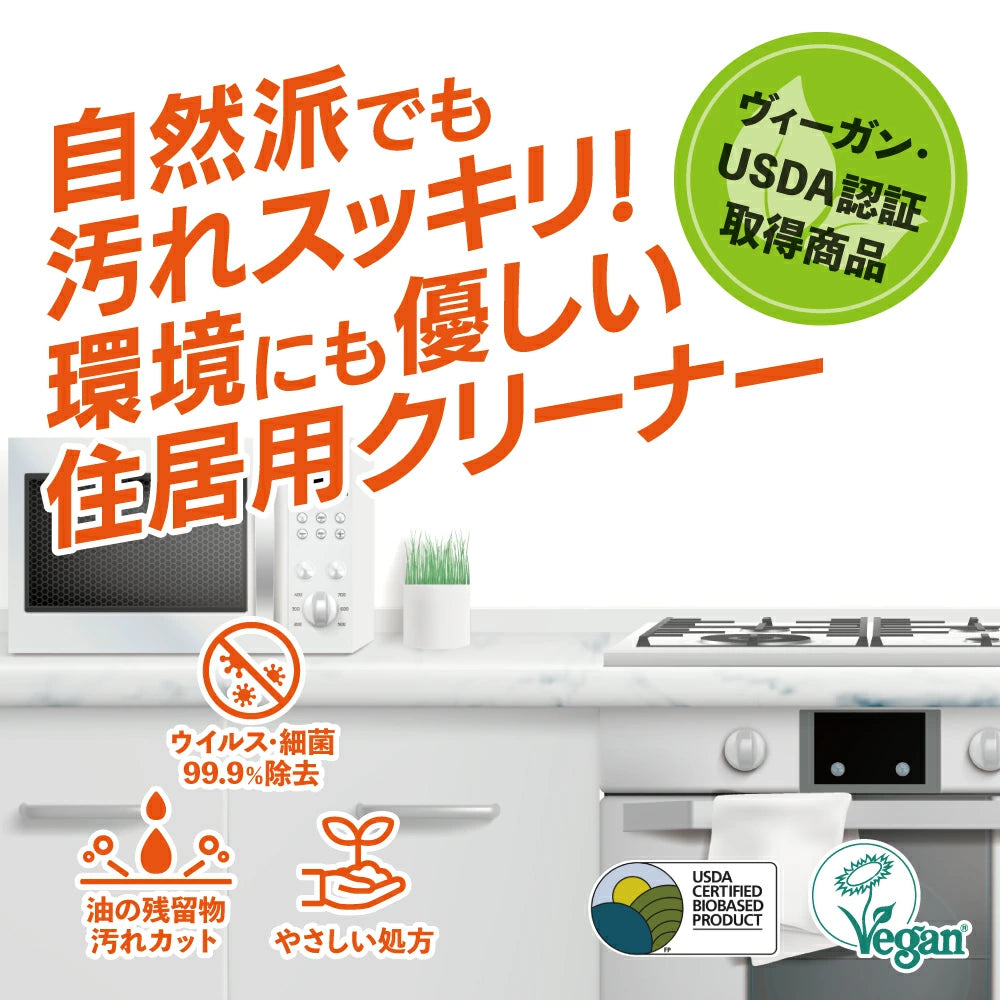 【ReadyCare】バイオベース多目的クリーナースプレータイプ500ml【シトロネラの香り】 ※10/7までに配送予定