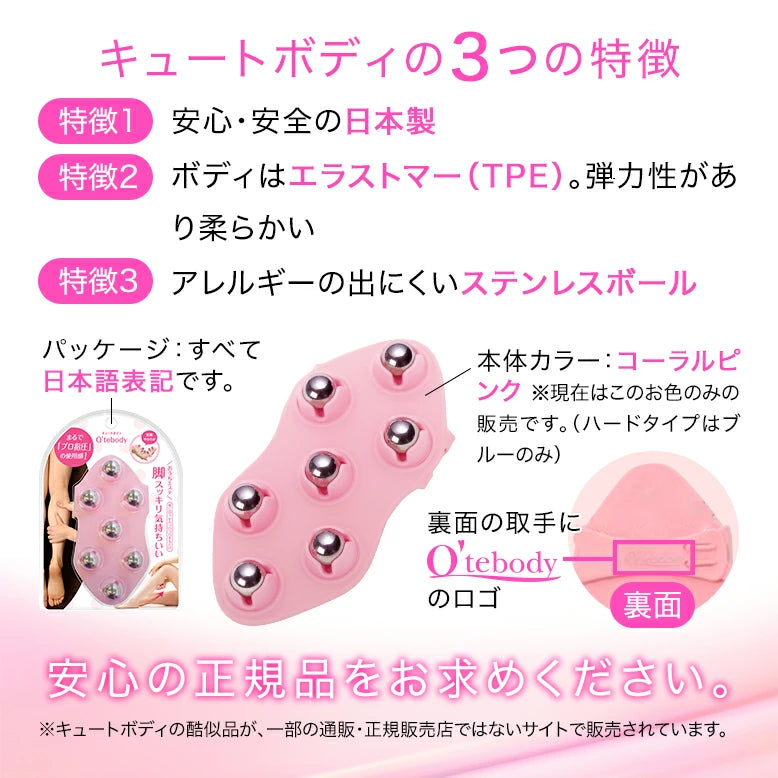 キュートボディ コーラルピンク※7/23~29迄に順次発送予定