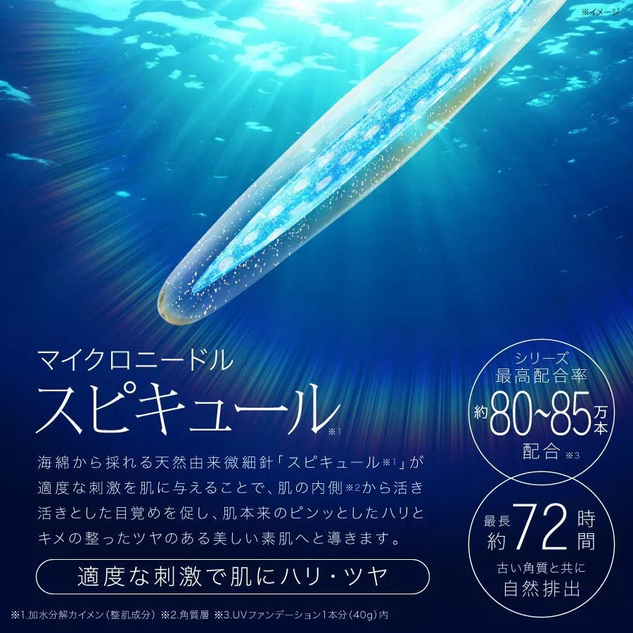 スピラ UVファンデーション※7/16~22迄に順次発送予定