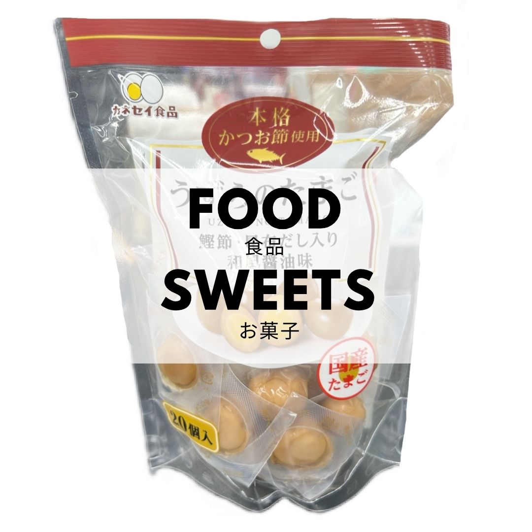 8/21(木)配信／食品