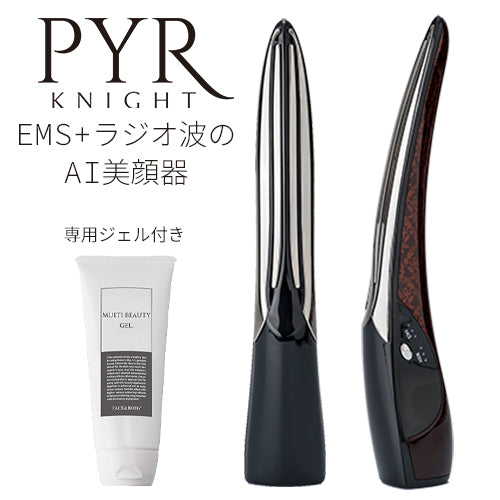 PYR BRUSH セラム付き美顔器 特別価格】美顔器の女王・吉田瑞穂の初著書と「この春、投資す