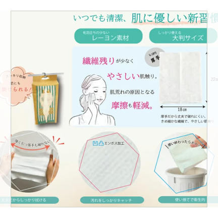 メイビ  クレンジングタオル 50枚 ※10/7までに順次発送予定