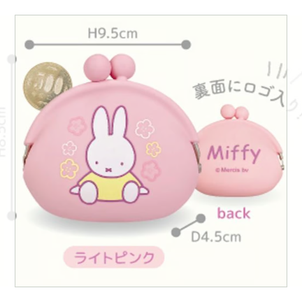【GM011】ミッフィー シリコンがま口 ピンク  *6/25-7/1順次発送予定