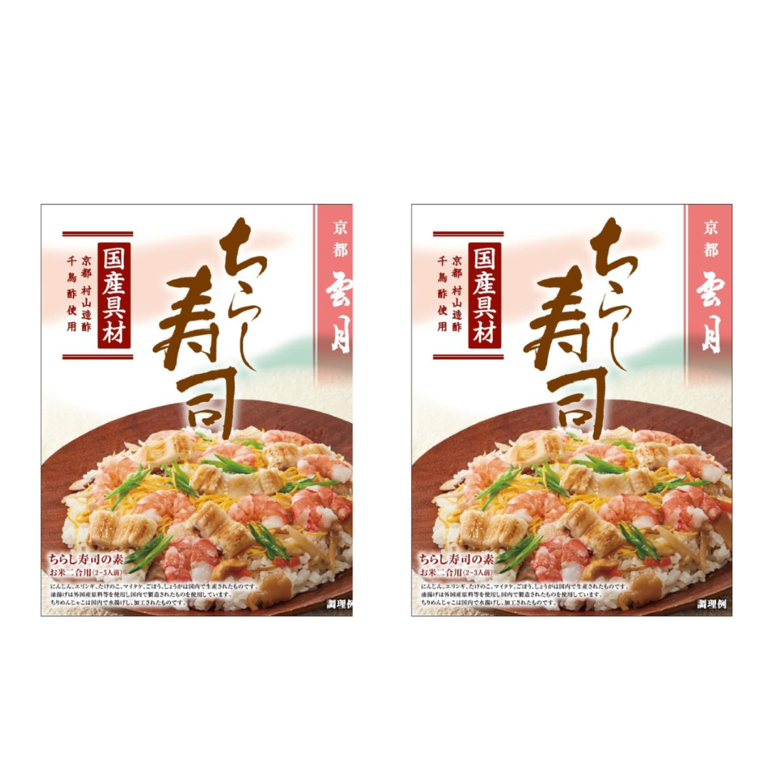 【2個セット】京都雲月 ちらし寿司の素　※12/30までに順次配送予定