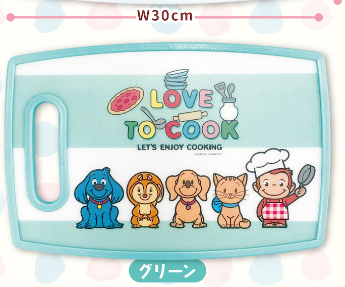 【グリーン】おさるのジョージ カッティングボード　※ 6/25～7/1順次発送