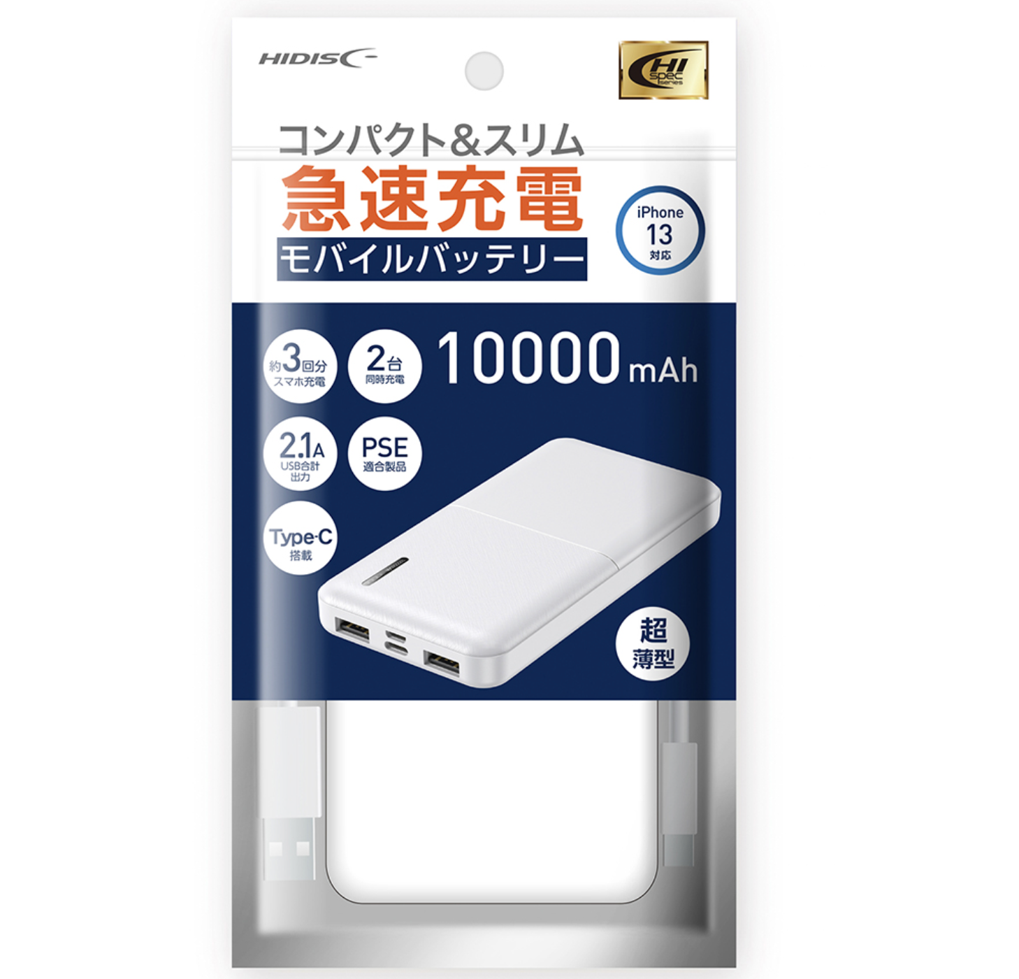 コンパクト＆スリム 急速充電 MB 10000mAh ホワイト ※7/16～22迄に順次発送予定