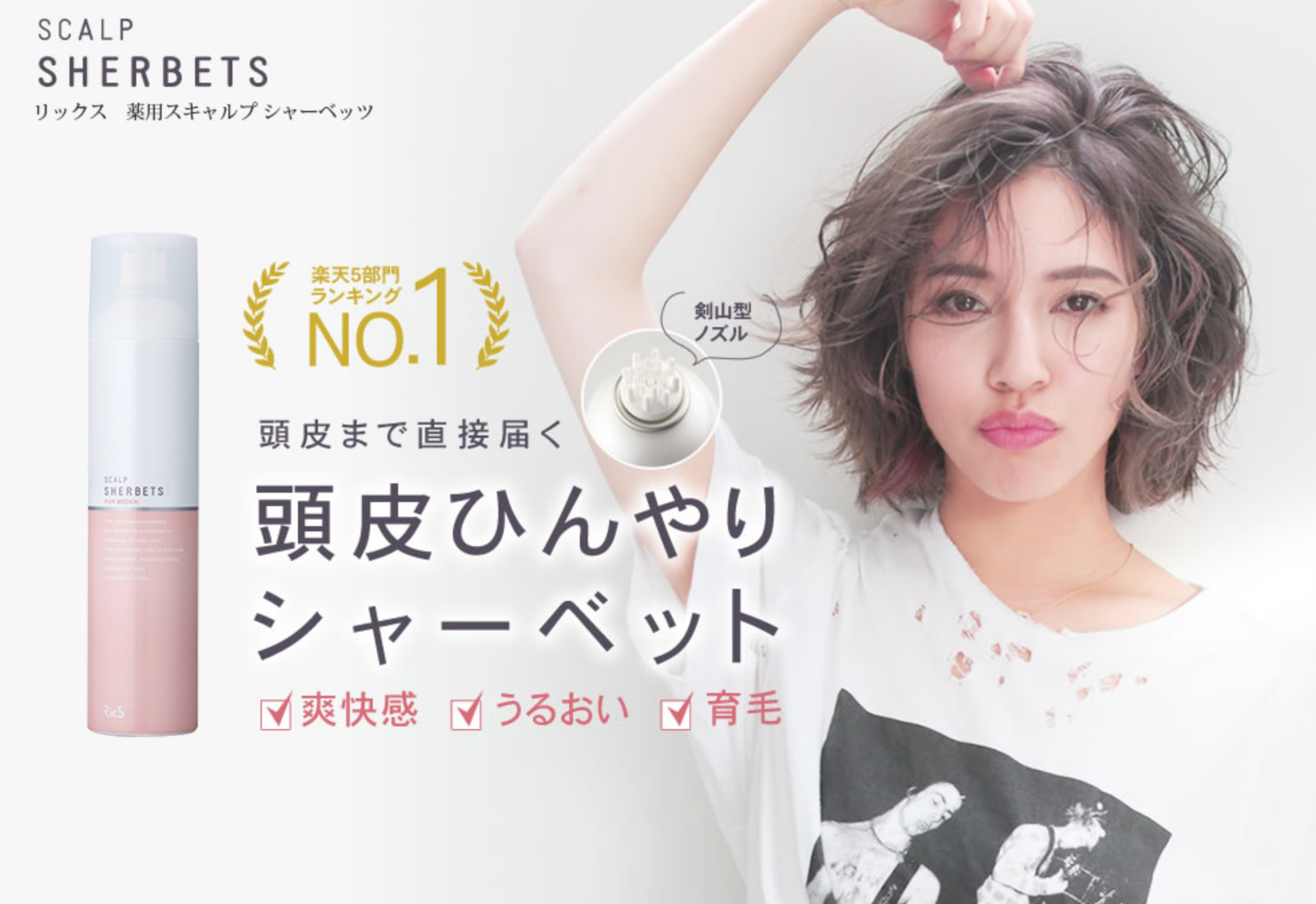 リラックス薬用スキャルプシャーベッツ 270ｇ※8/6～8/12迄に順次発送予定