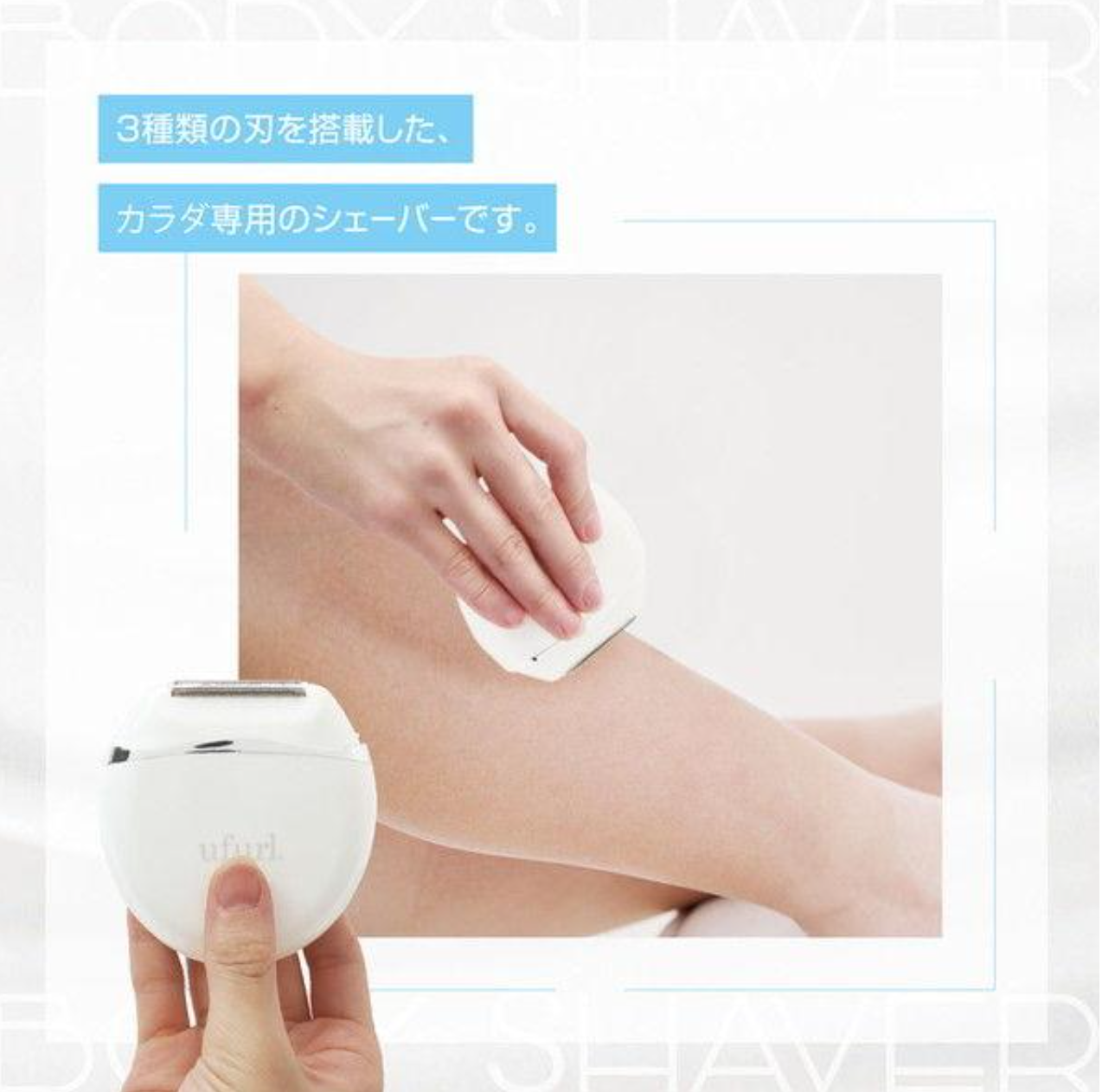 シンプルレディースシェーバー ムース MEBL-182 ※7/23～29迄に順次発送予定