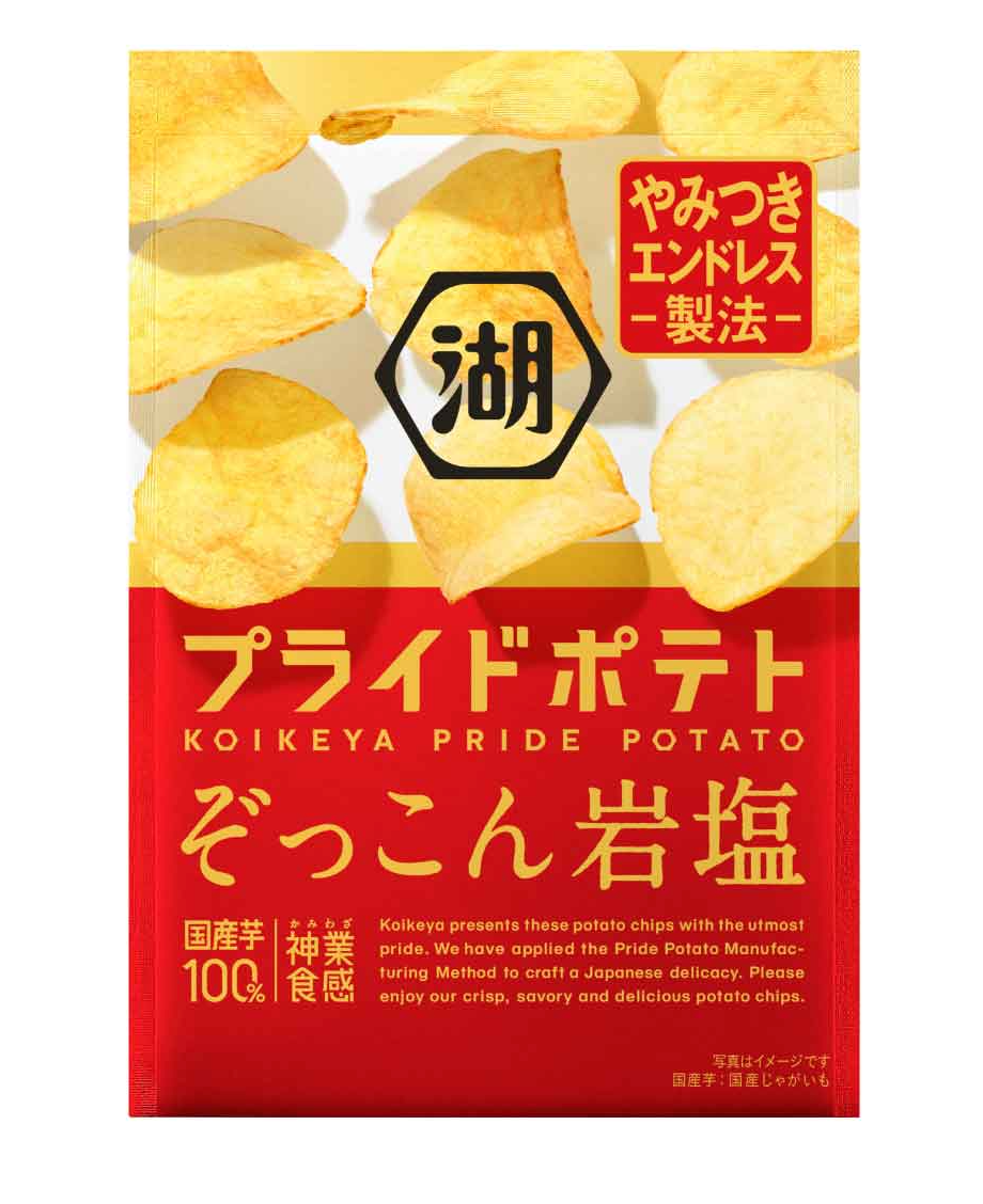 湖池屋プライドポテト  ぞっこん岩塩 ※7/16～22迄に順次発送予定