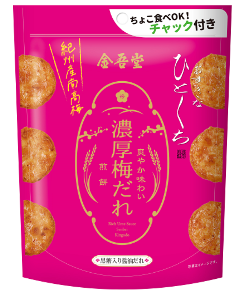 おすきなひとくち  濃厚梅だれ煎餅  紀州産南高梅 ※7/2～8迄に順次発送予定