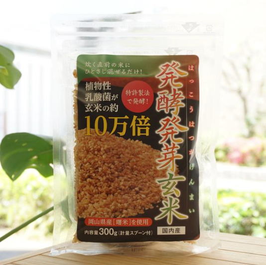発酵発芽玄米 ※7/2～8迄に順次発送予定