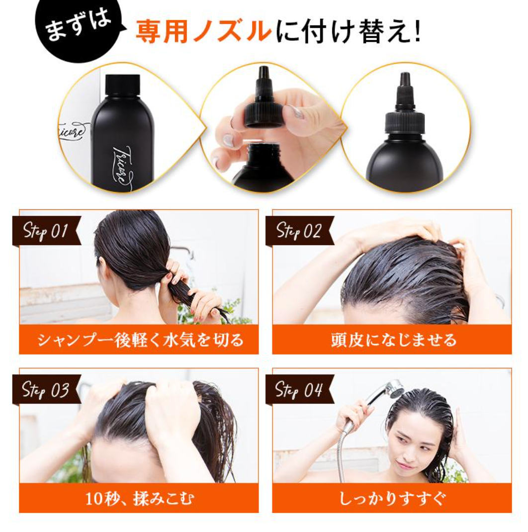 トリコレ 温感ヘッドスパトリートメント ※8/6～12迄に順次発送予定