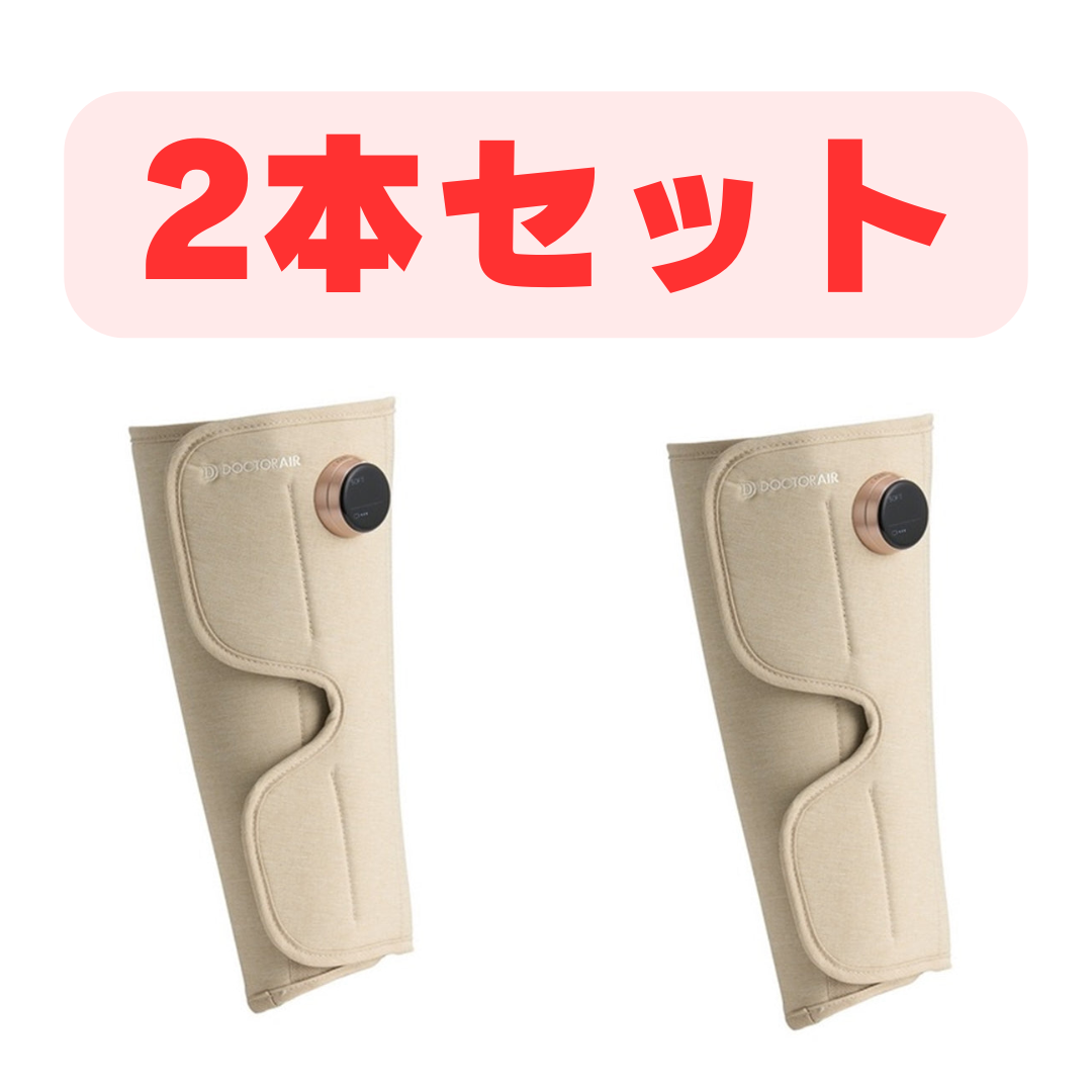 【🉐2セット+リカバリーウェアセット】3Dレッグマッサージャー AIR ※10/7までに順次発送予定