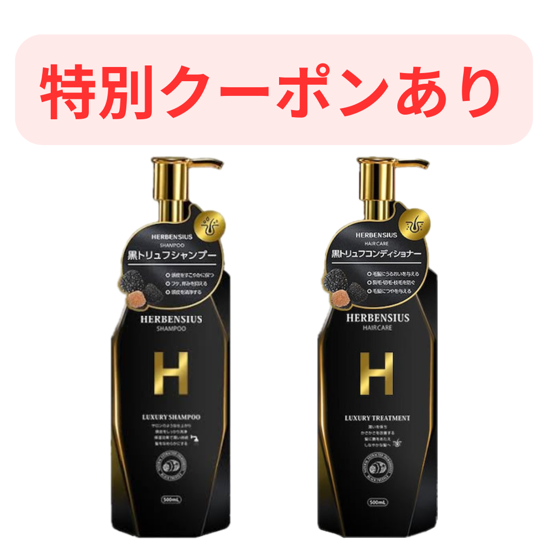 【配信表示クーポン使用で10％OFF】ラグジュアリー シャンプー＆トリートメントセット ※10/7までに順次発送予定
