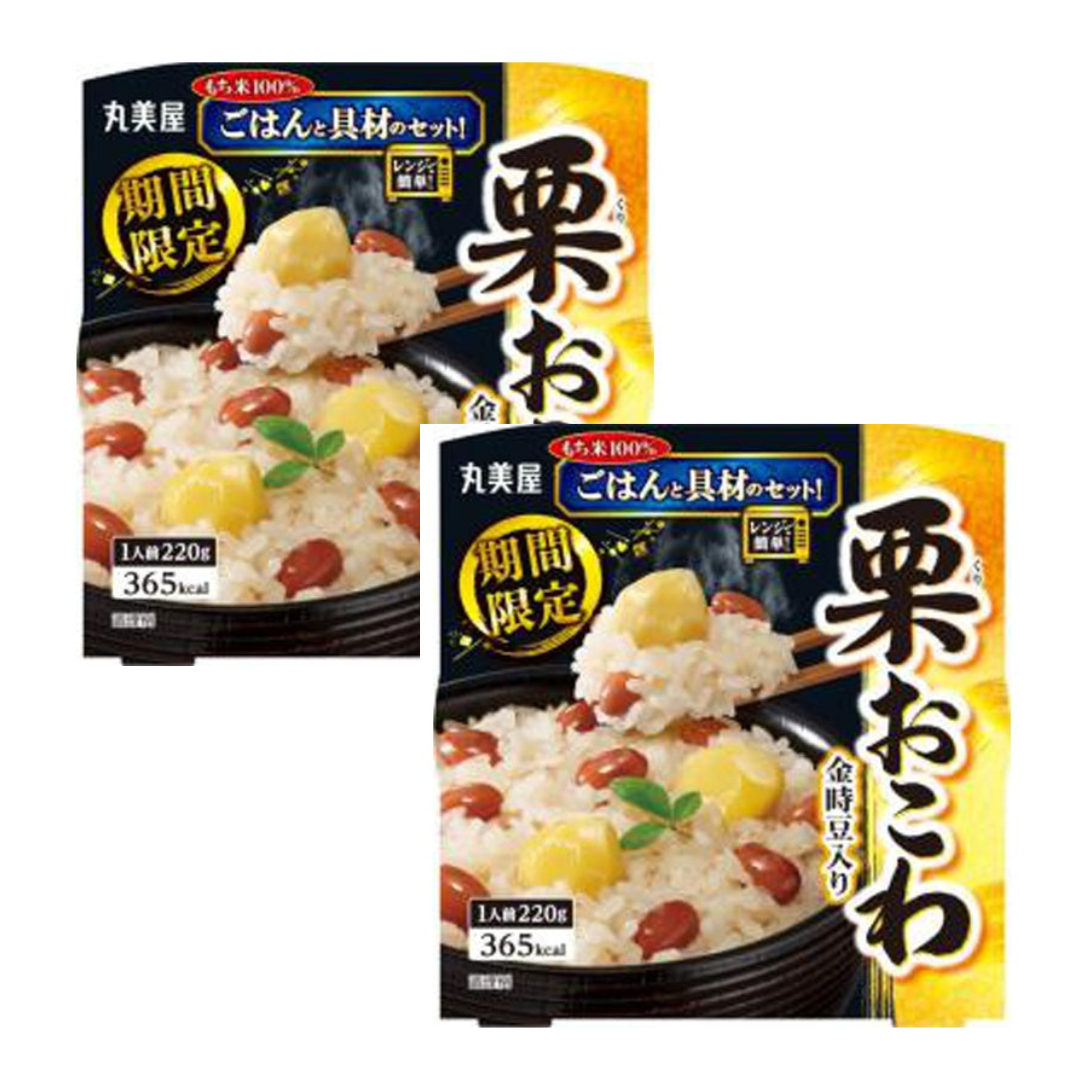 【2個セット】限定栗おこわもち米ごはん付き ※5/7～13迄に順次発送予定