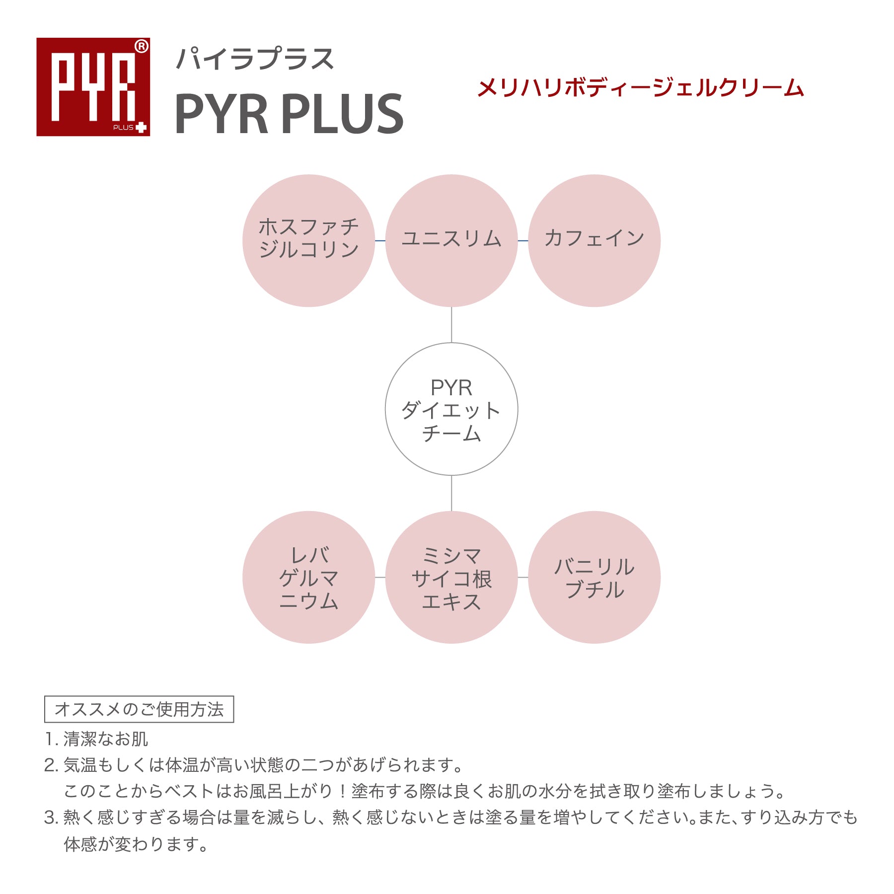 パイラプラス　150g  ※9/9～15迄に順次発送予定