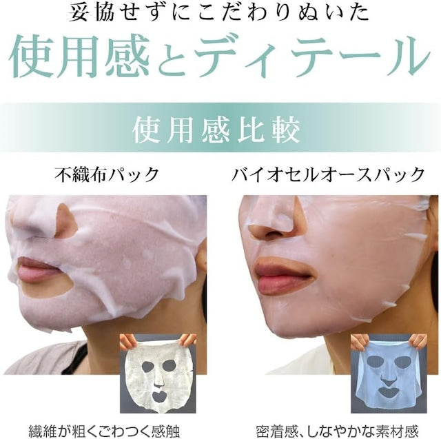 【HANMI】HANMIセルロースマスクパックH (1枚)　※9/17-23より順次発送予定