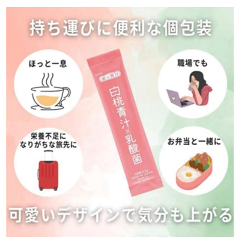 白桃青汁×乳酸菌 12袋入り※7/30～8/5迄に順次発送予定