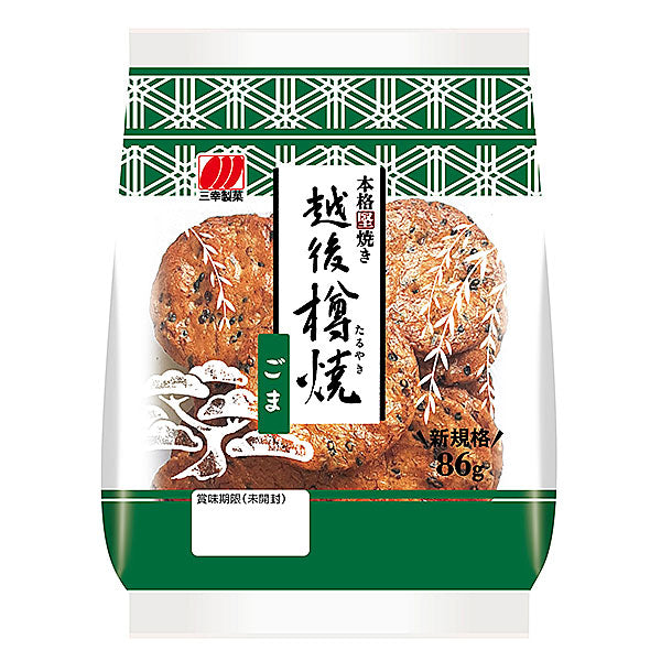 越後樽焼ごま※8/6～12迄に順次発送予定