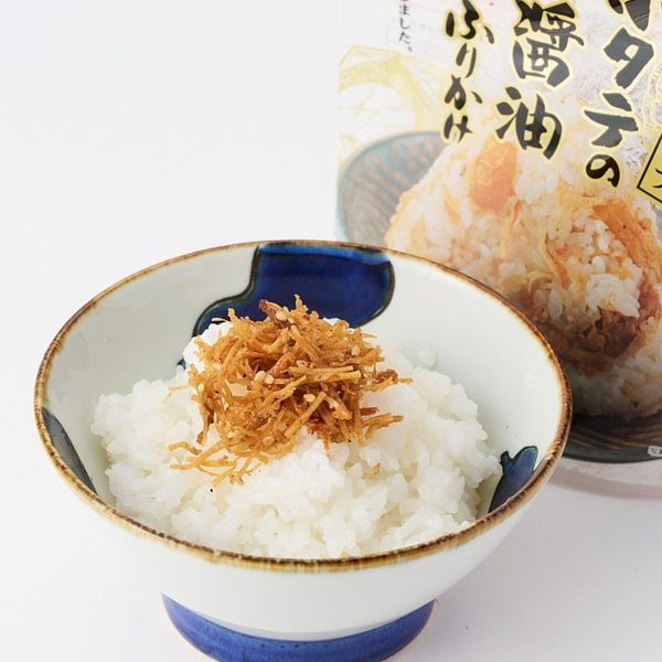 ゴロっと北海ホタテの焦がし醤油ふりかけ　※9/9～15迄に順次発送予定
