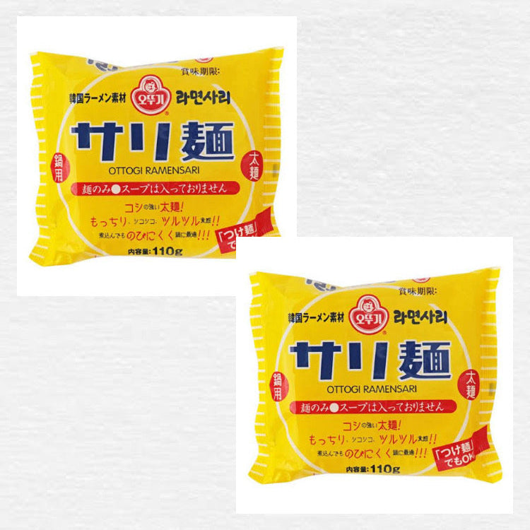 【2個セット】サリ麺※8/6～12迄に順次発送予定