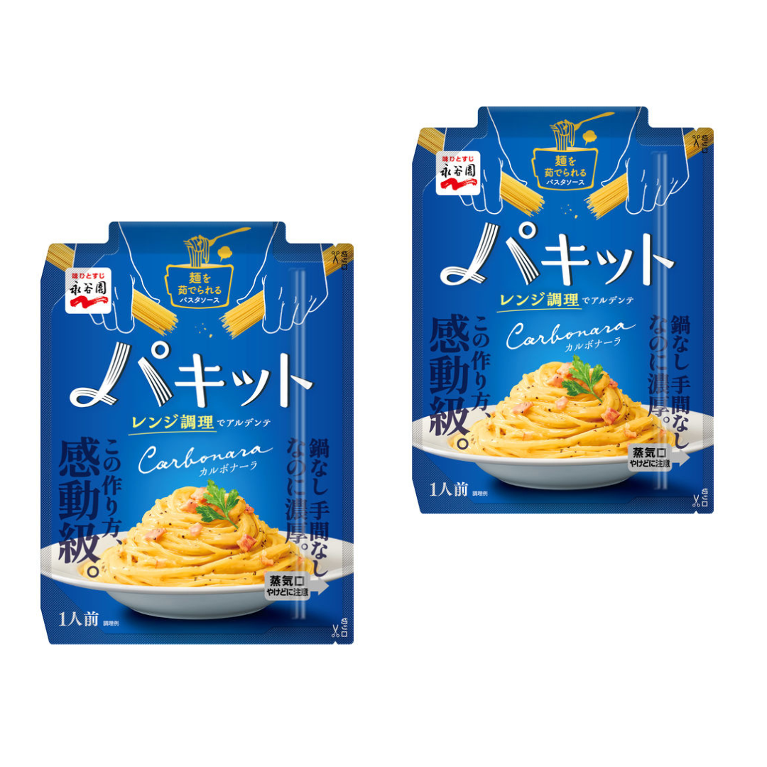 【永谷園】パキット カルボナーラ2個セット※5/21～27迄に順次発送予定
