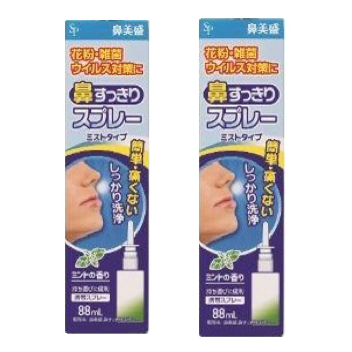【2個セット】鼻すっきりスプレー88ml  ※5/14～20迄に順次発送予定