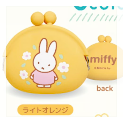 【GM009】ミッフィー シリコンがま口 ライトオレンジ  *6/25-7/1順次発送予定