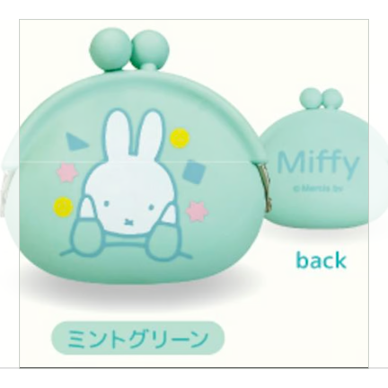 【GM010】ミッフィー シリコンがま口 ミントグリーン  *6/25-7/1順次発送予定
