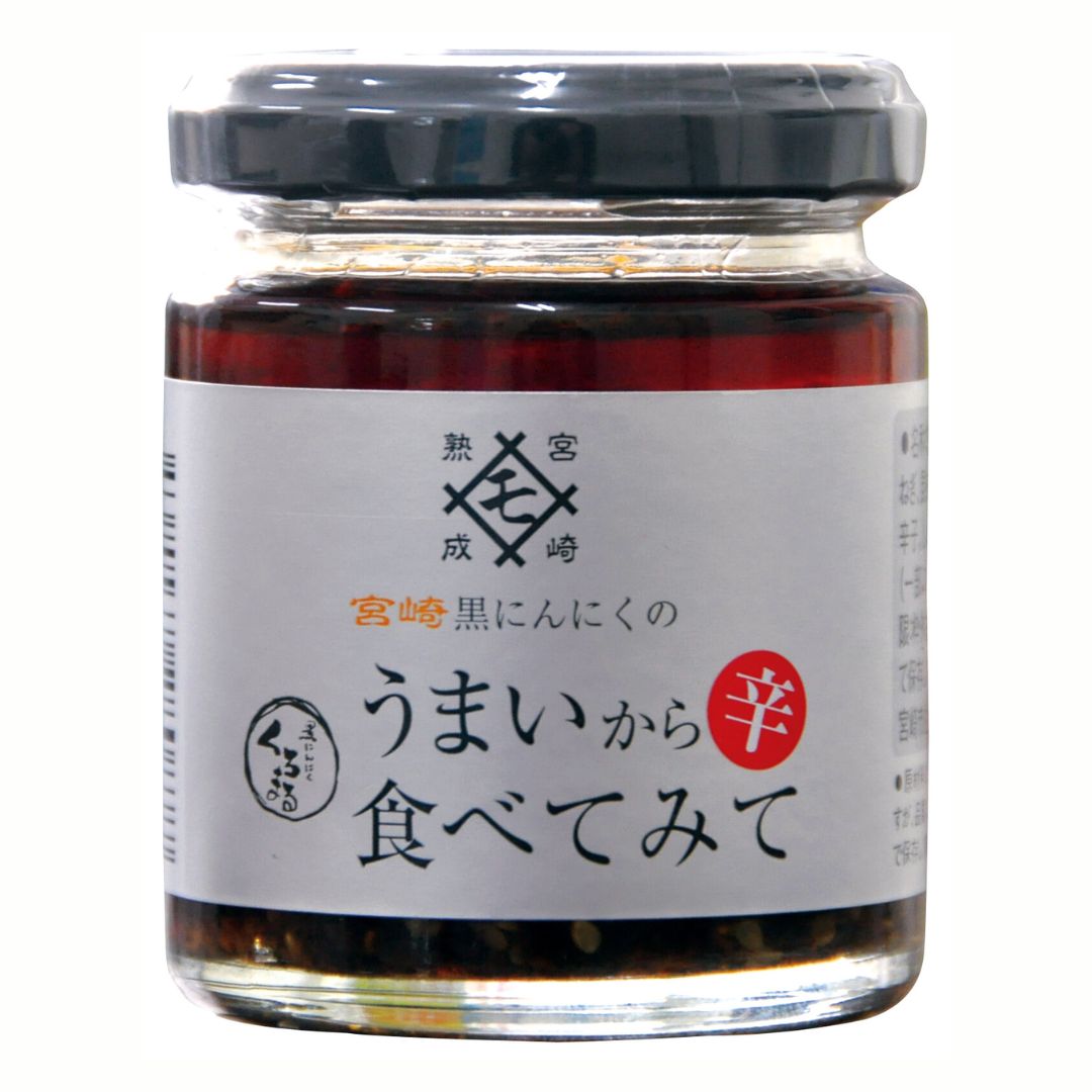 黒にんにくのうまいから食べてみて（85g）※7/23～29迄に順次発送予定