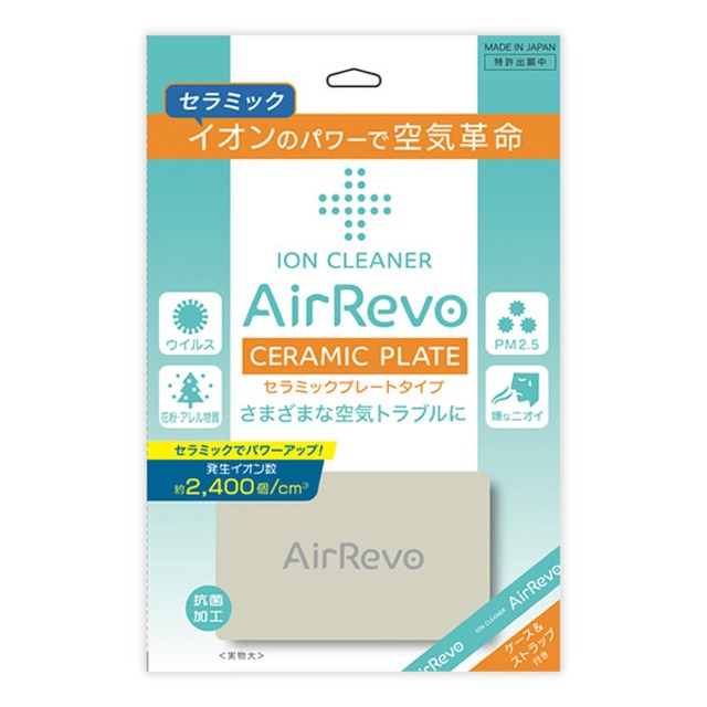 【特価】AirRevo ｴｱﾚﾎﾞｾﾗﾐｯｸﾌﾟﾚｰﾄ※7/16～22迄に順次発送予定